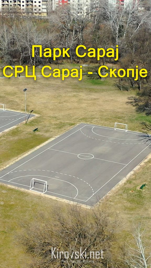 Парк Сарај