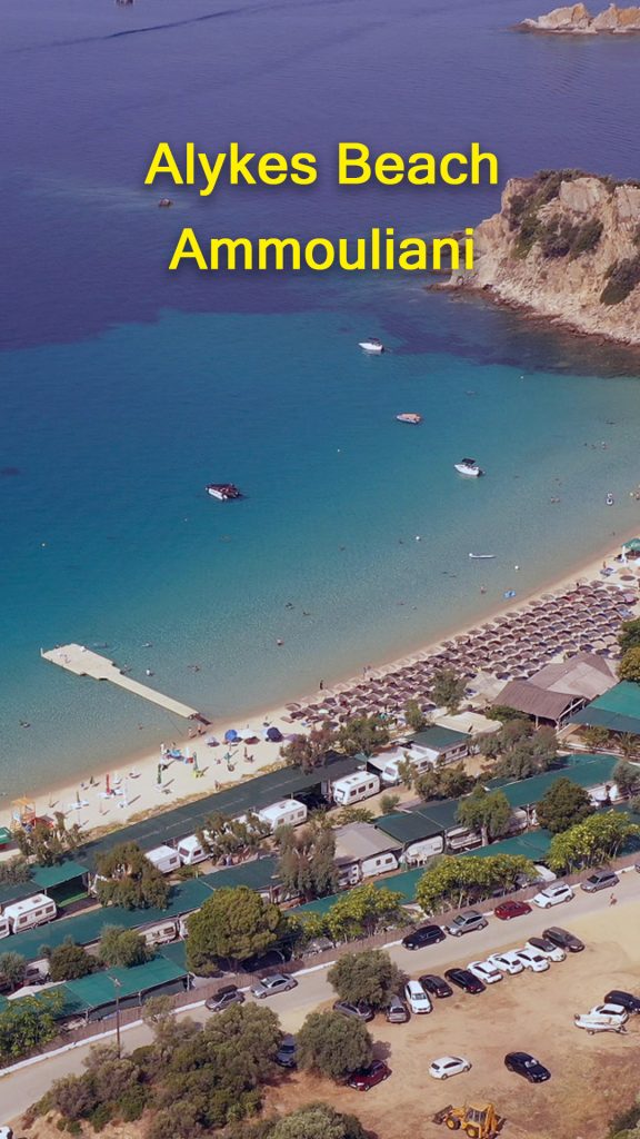 Alykes Beach, Ammouliani, Greece